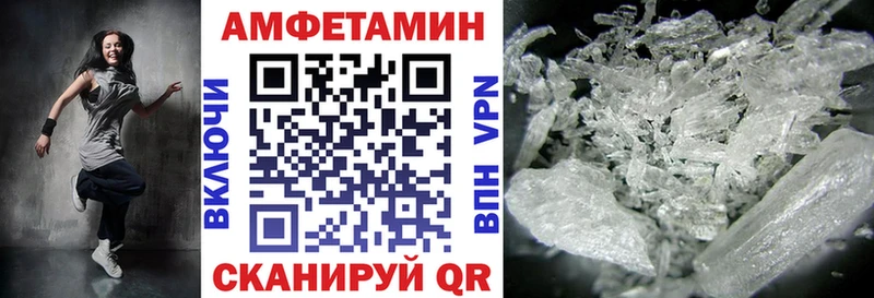 АМФ VHQ Томск