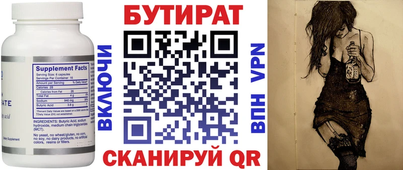 БУТИРАТ BDO 33%  наркотики  Томск 