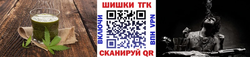Еда ТГК конопля Томск
