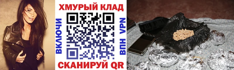 ГЕРОИН герыч darknet формула Томск