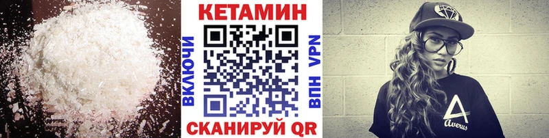 КЕТАМИН ketamine Томск