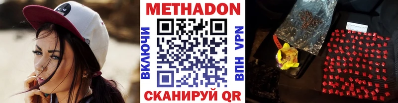 МЕТАДОН VHQ omg сайт Томск